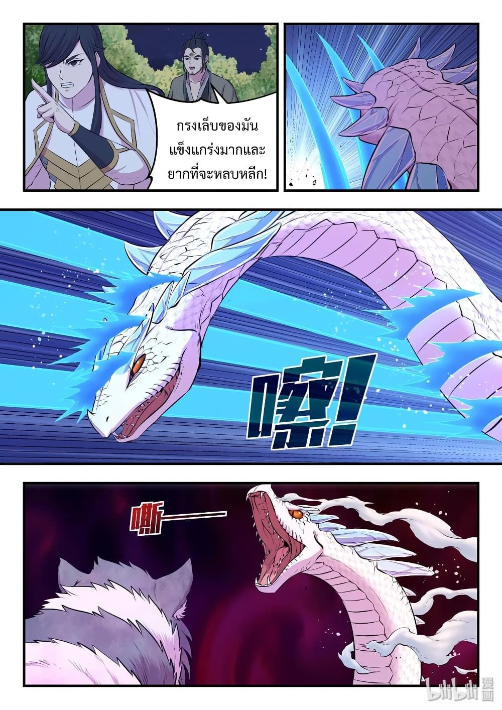 King of Spirit Beast 67-67