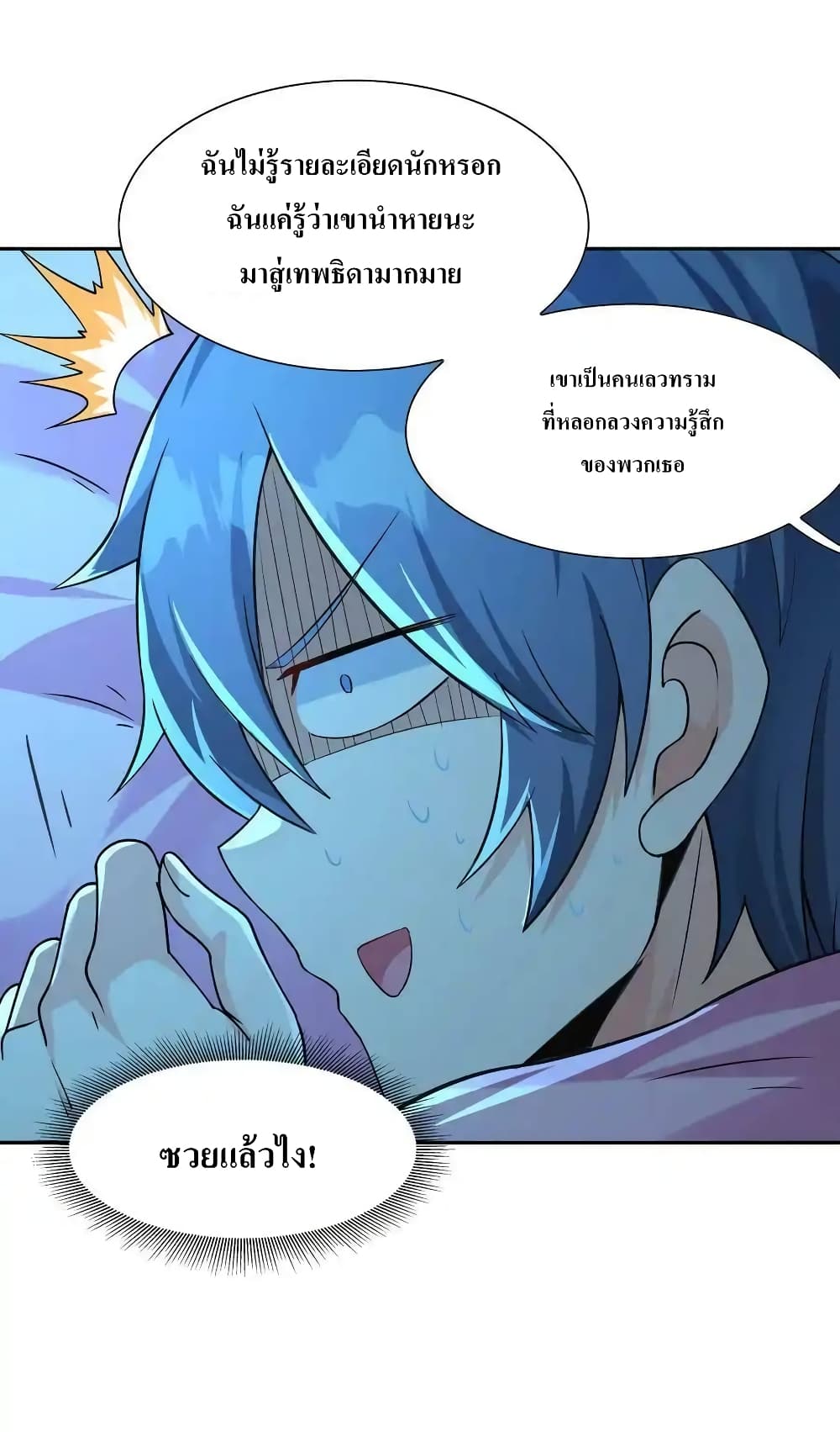 My Harem Is Entirely Female Demon Villains 3-3