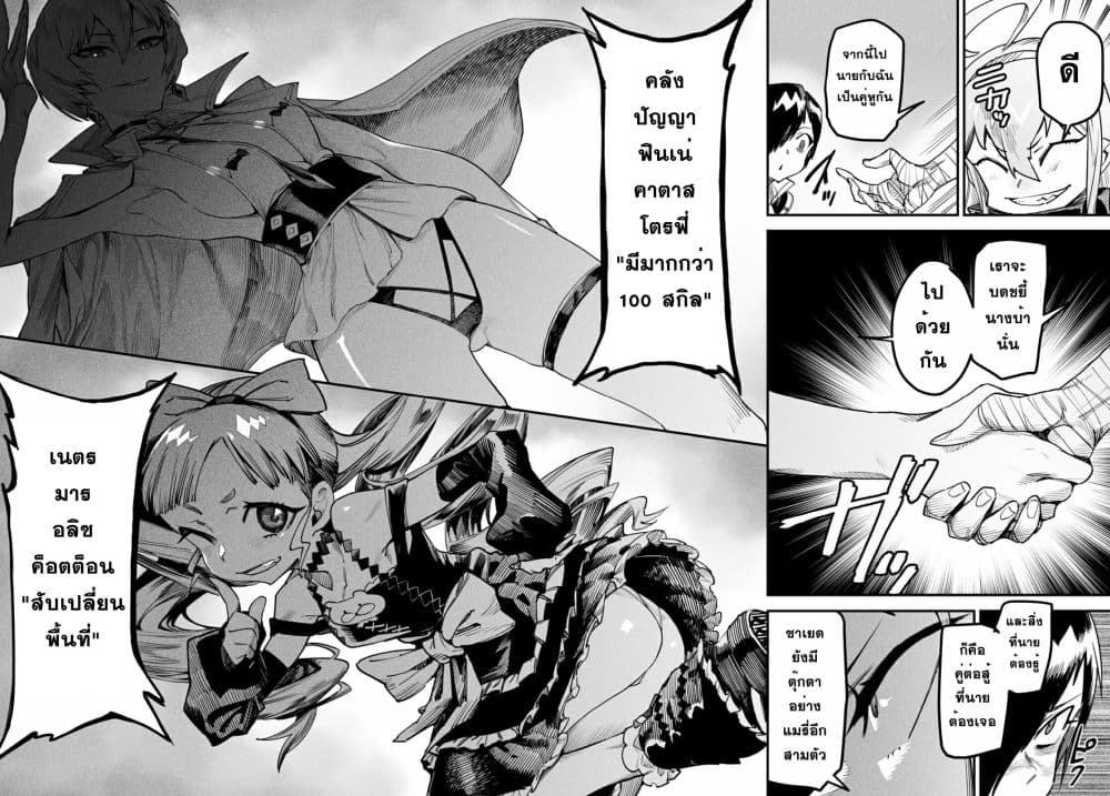 Reincarnation Coliseum 3-3