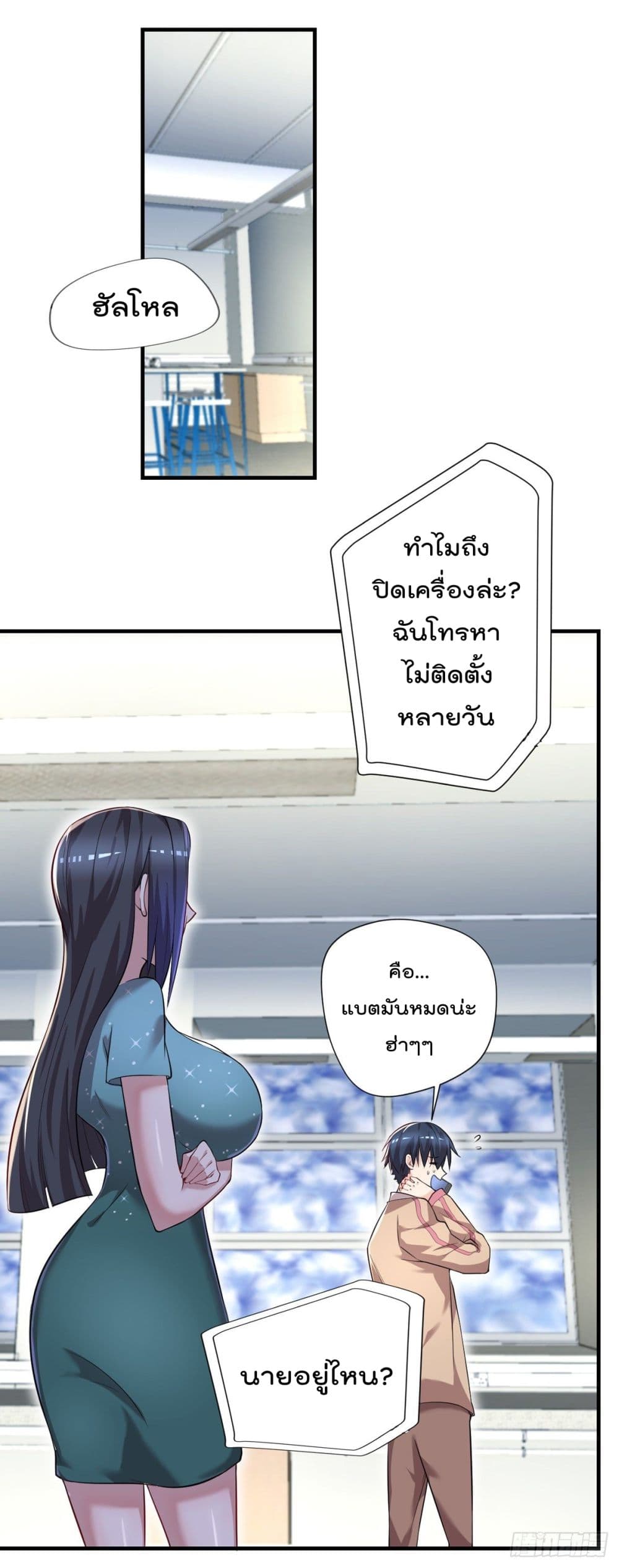 The Cultivators Doctor in The City แพทย์เซียนสองภพแห่งนคร 39-39