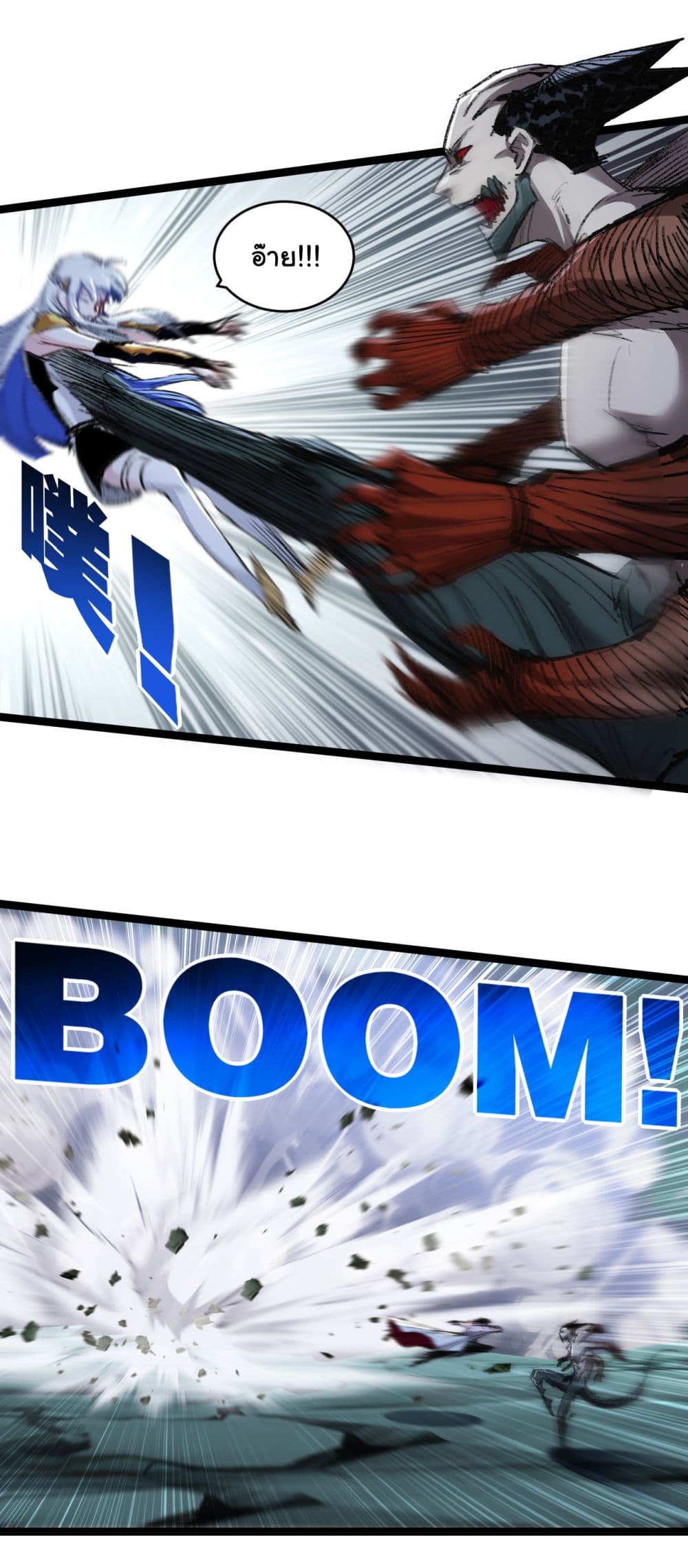 I'm The Boss in Magic Moon 35-35