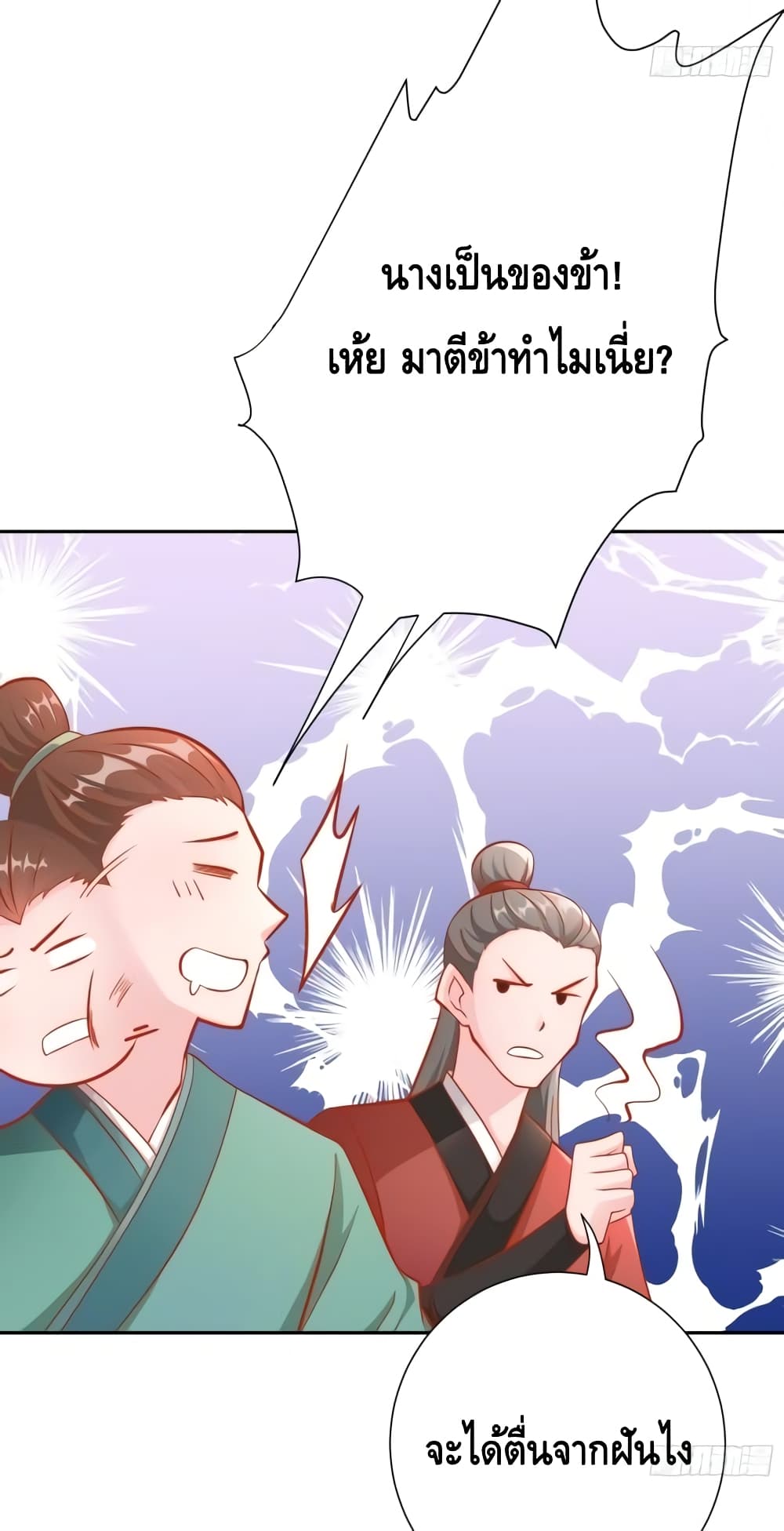 The Empress Is Actually My Disciple 1-1