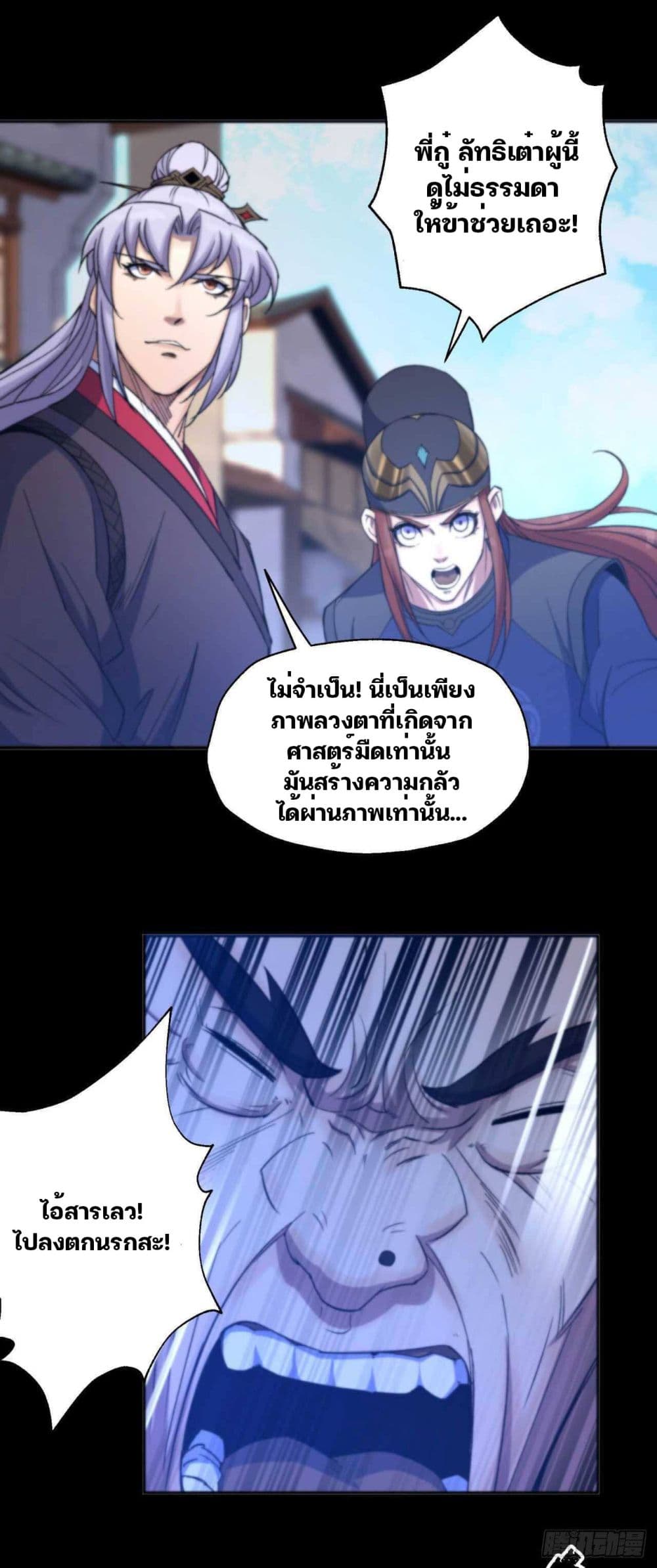 The Great Sage 12-12