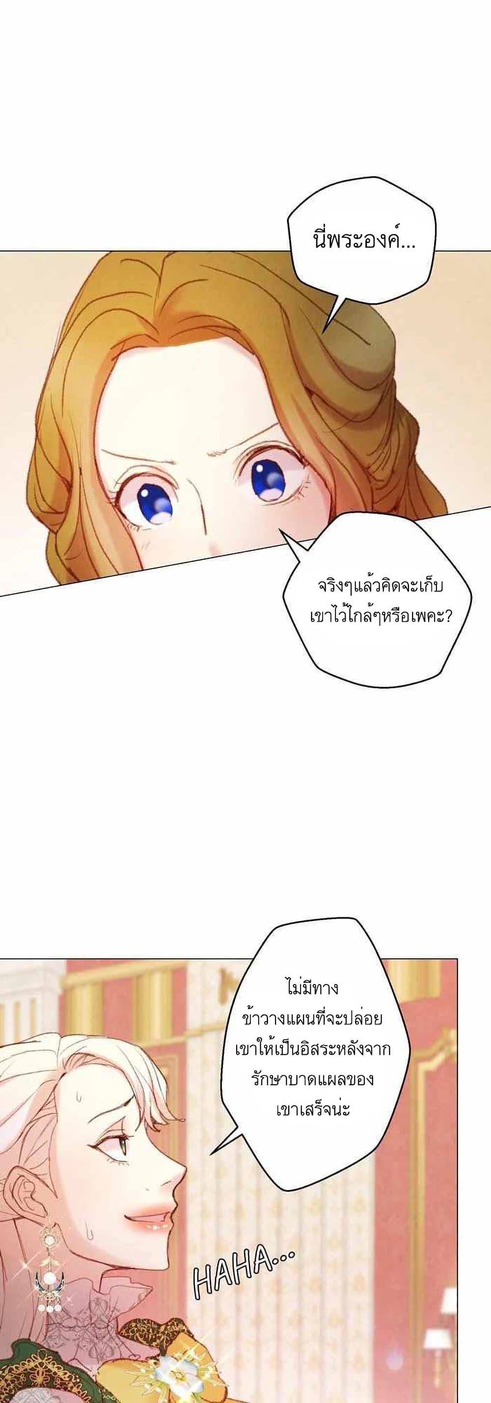 A Fake Princess’s Survival Diary 8-8