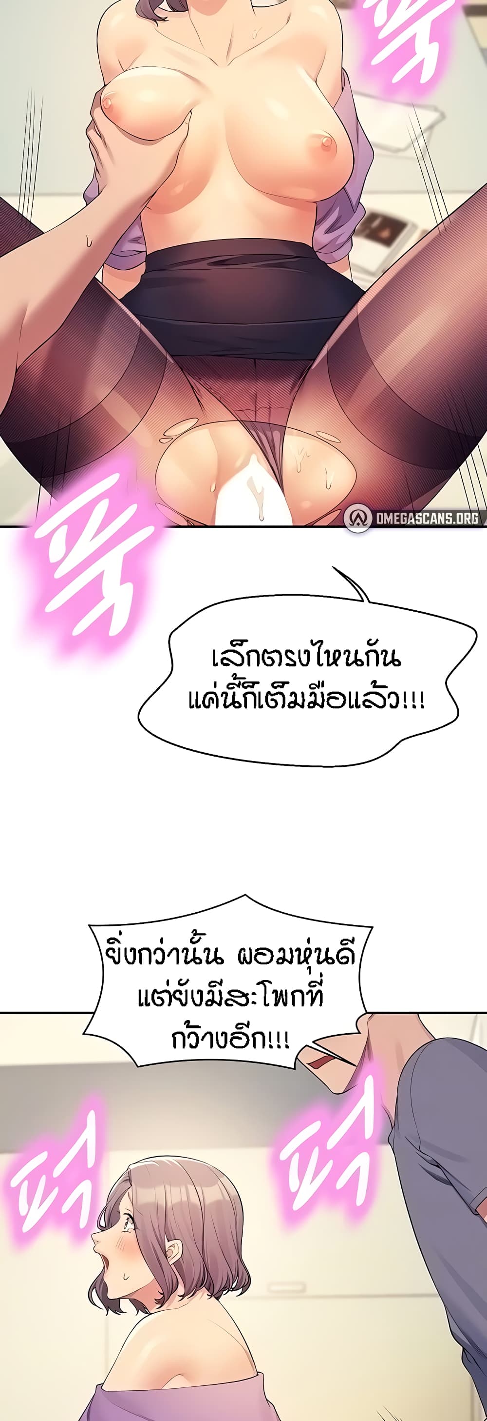 Is There No Goddess in My College? 102-102