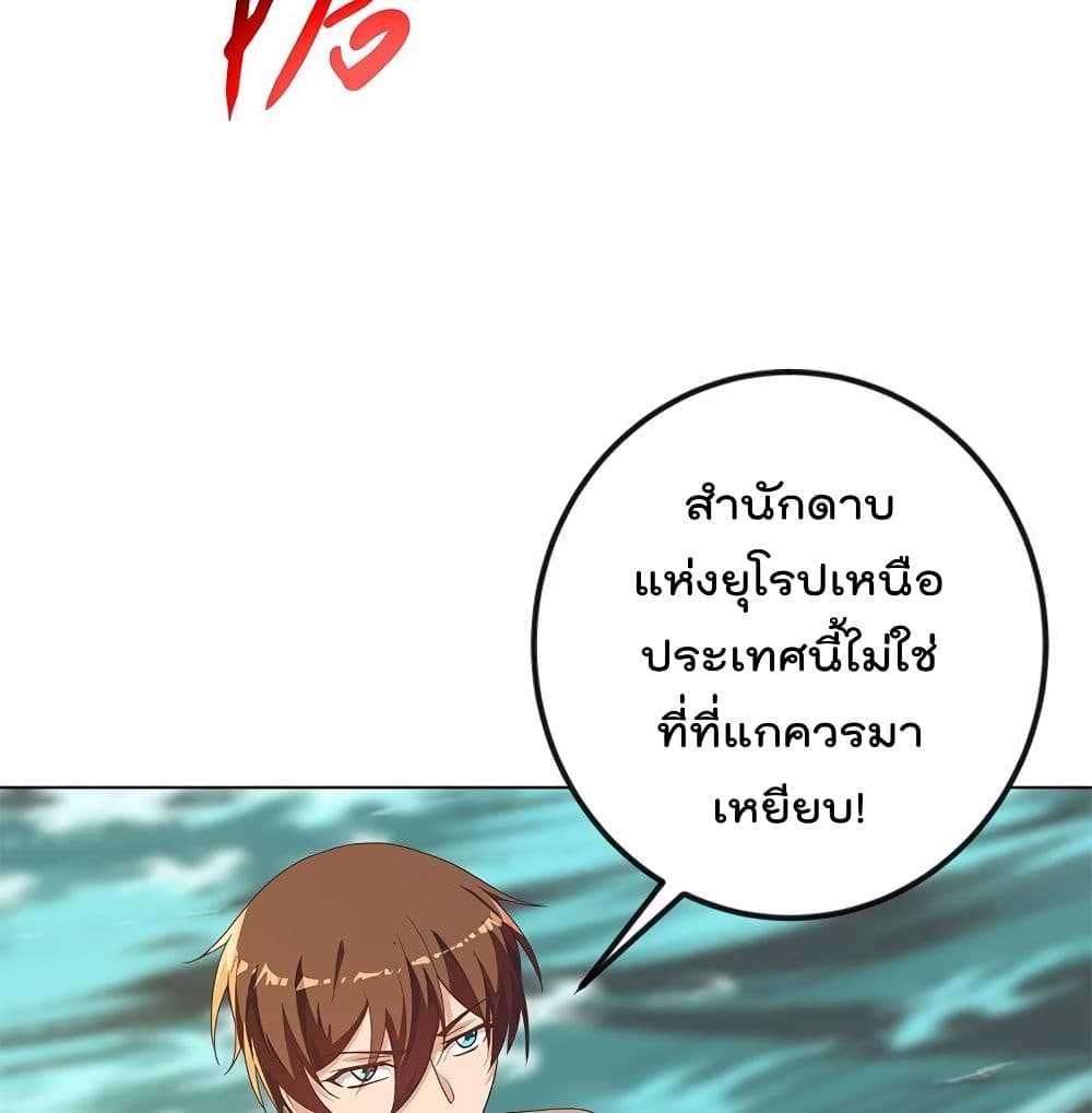 Master Cultivation Return โคตรเซียนเกรียนกลับมาเกิดใหม่ 191-191