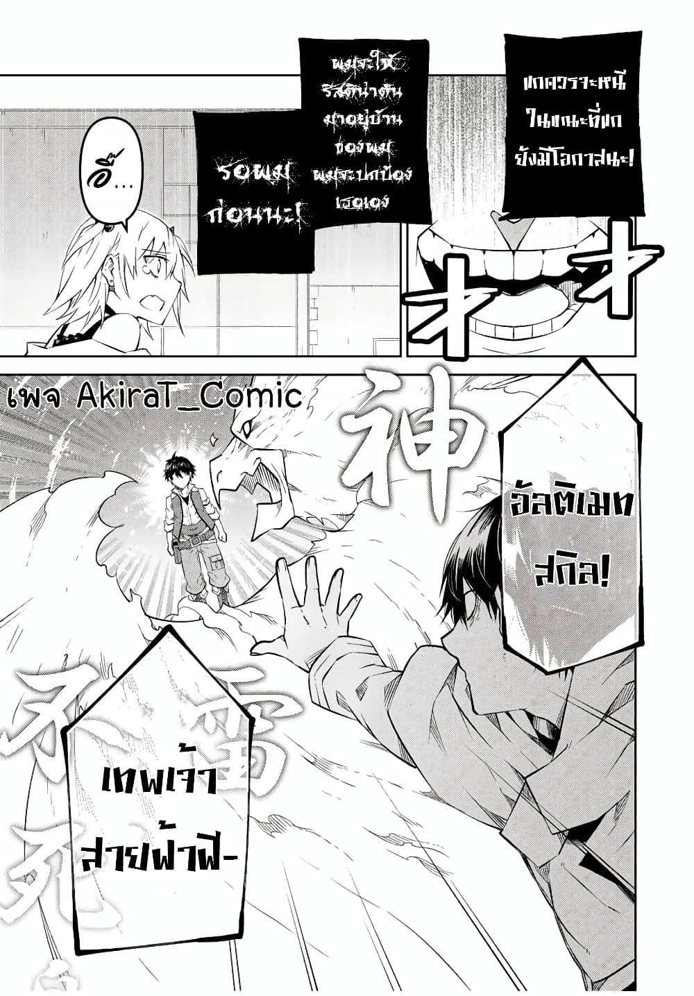 The Weakest Occupation "Blacksmith", but It's Actually the Strongest ช่างตีเหล็กอาชีพกระจอก? 86-86