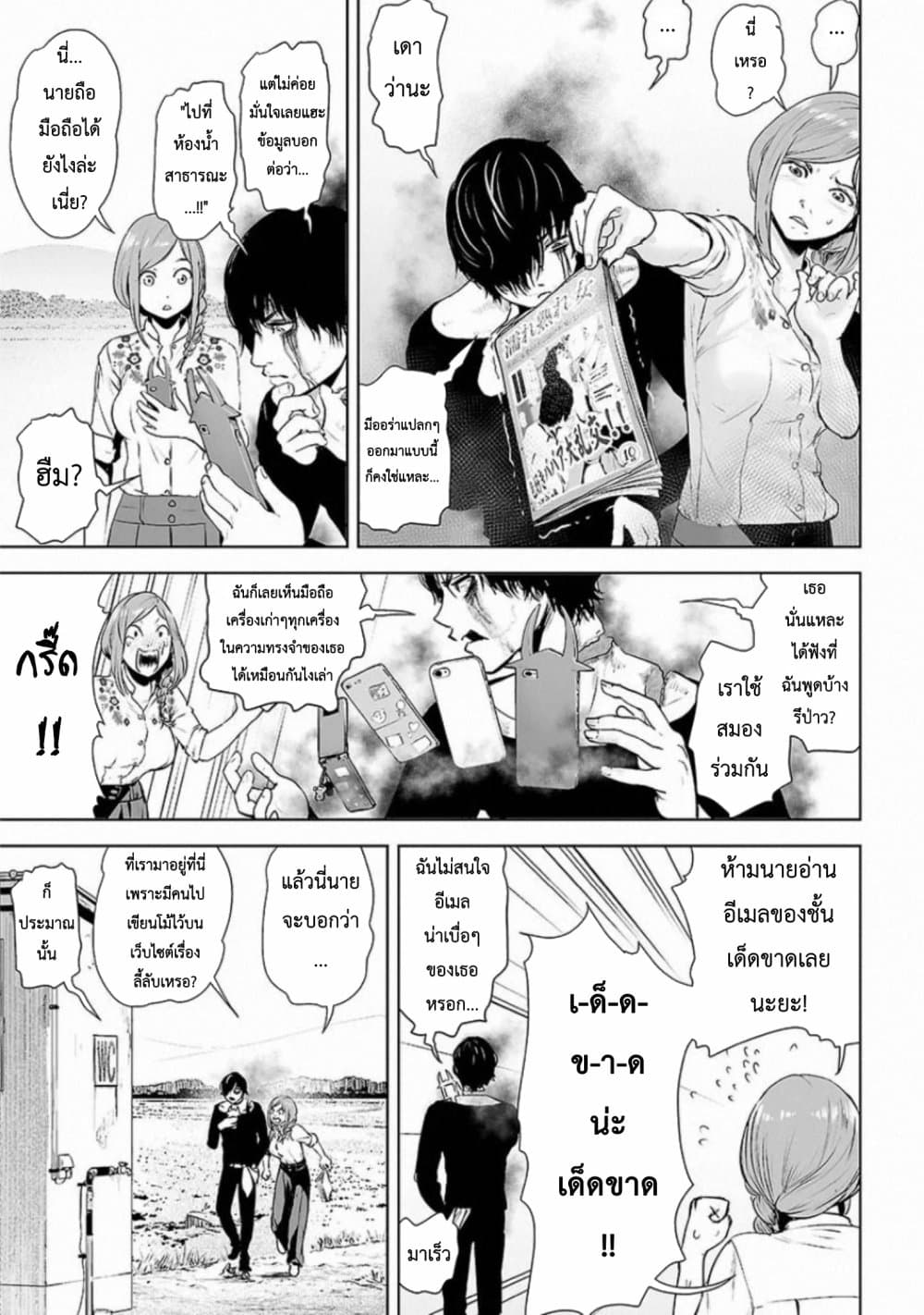 VS Evil 1-1