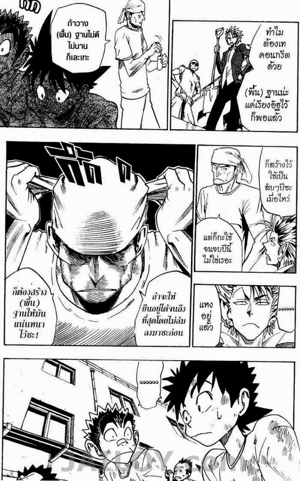 Eyeshield 21 36-36
