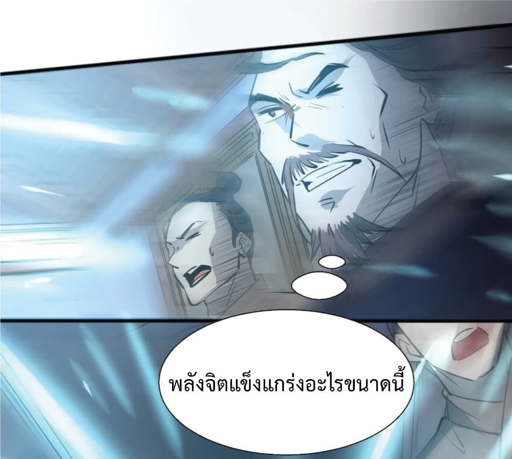 Hundreds of Options for Becoming a God ร้อยล้านตัวเลือกที่จะเป็นเทพเจ้า 1-1