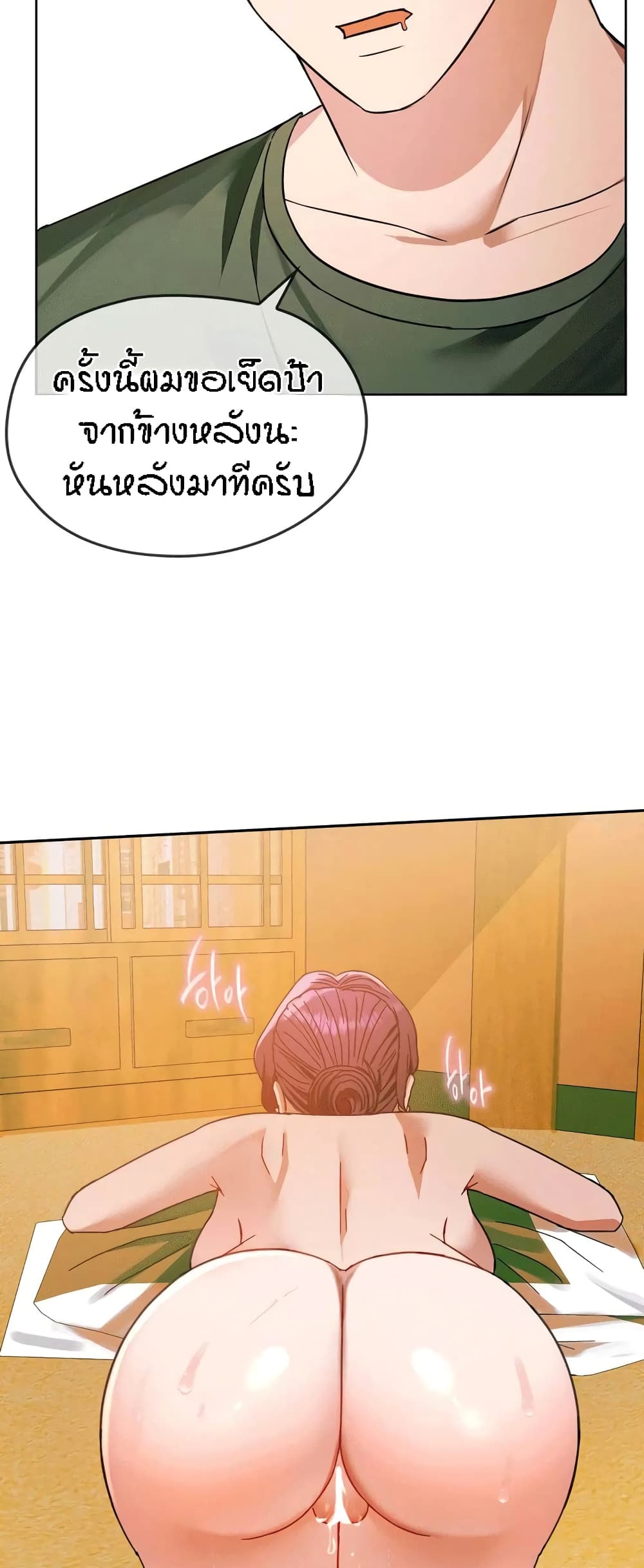 Seducing Mother 8-8