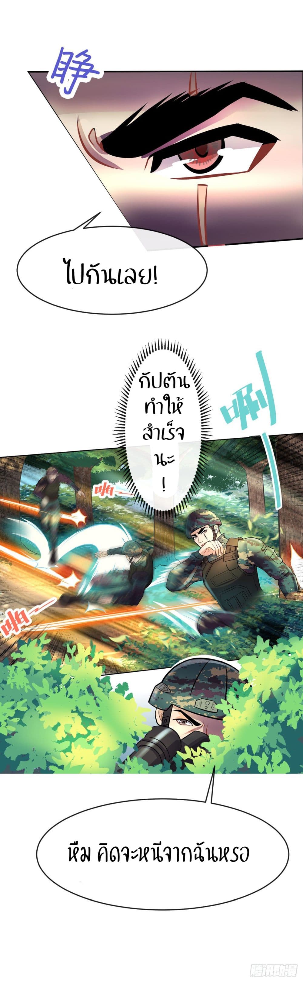 Special Warfare Pioneer  ทหารแห่งสงคราม 2-2