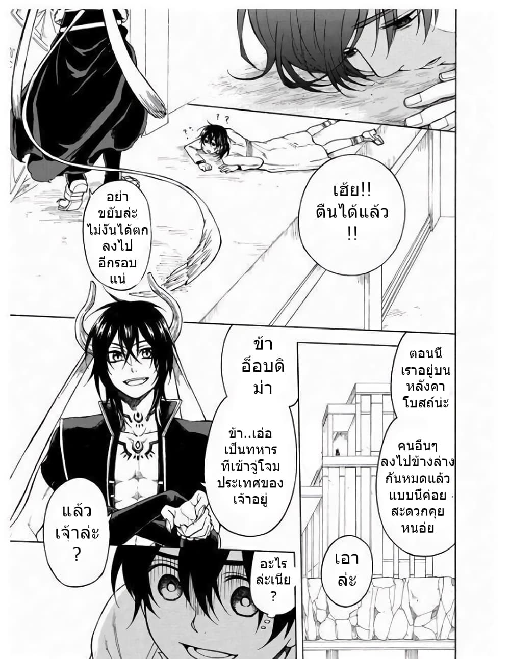 +a no Tachiichi 7-7