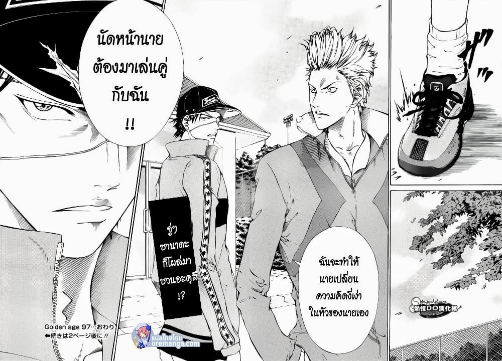 New Prince of Tennis 97-บทสรุปของการต่อสู้