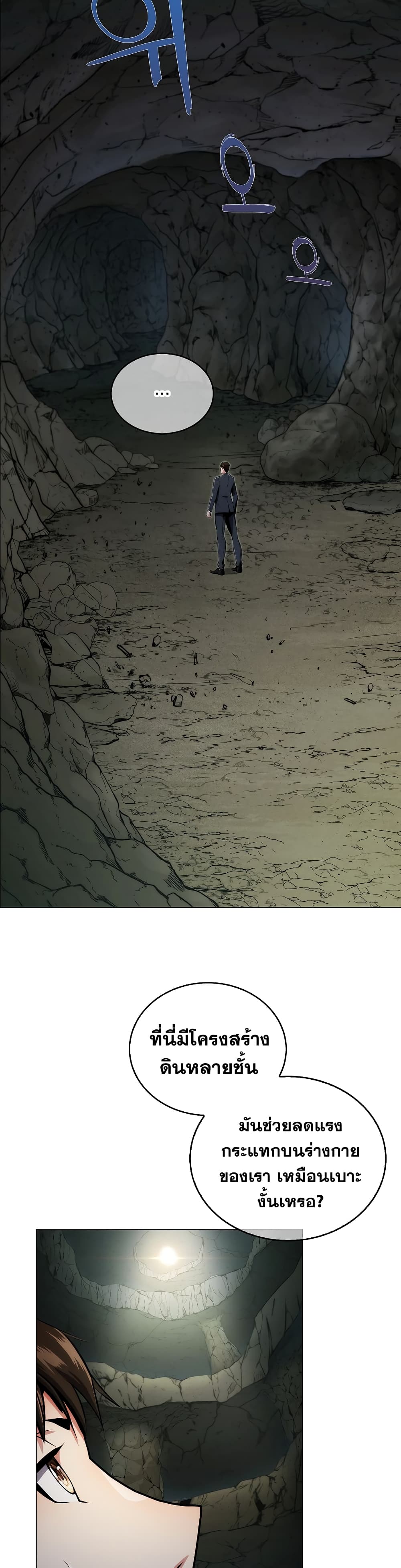 Plainwalker of the Stigma 1-1