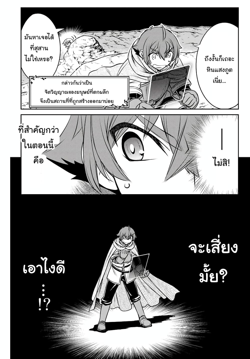Dame Skill "Jidou Kinou" Ga Kakusei Shimashita 4-4