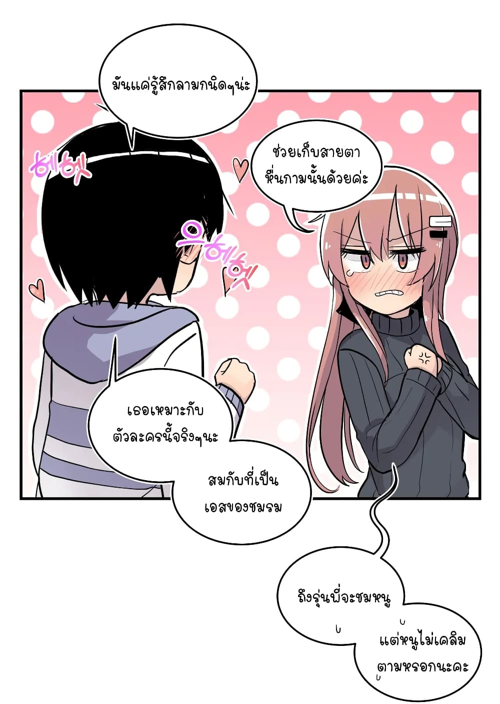 Erotic Manga Club ชมรมการ์ตูนอีโรติก 17-17