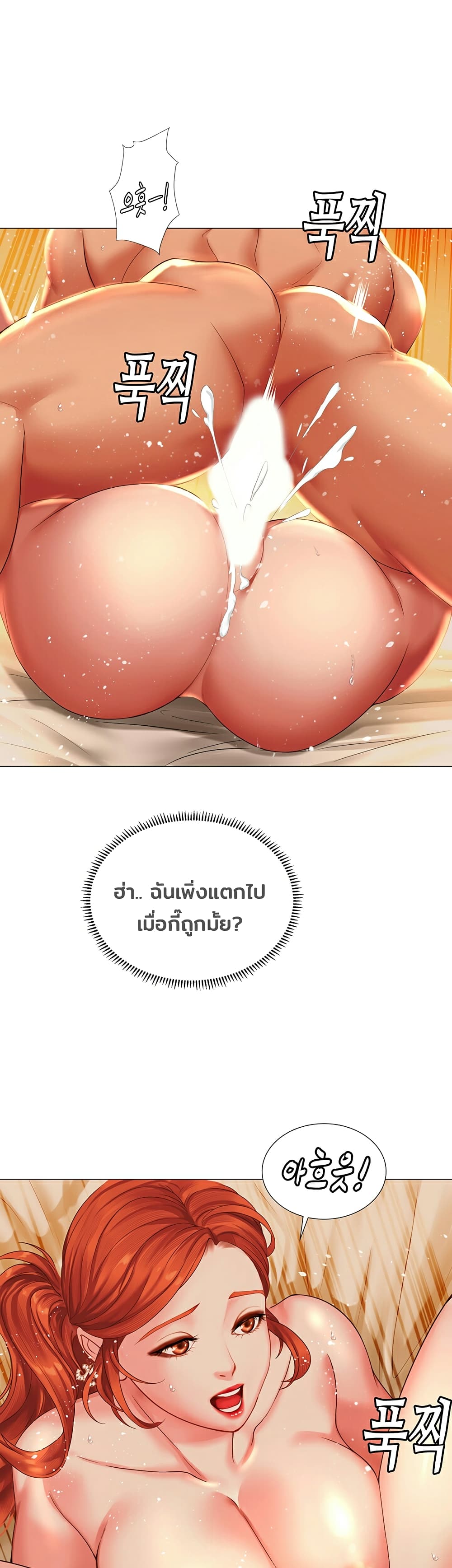Should I Study at Noryangjin? 36-36