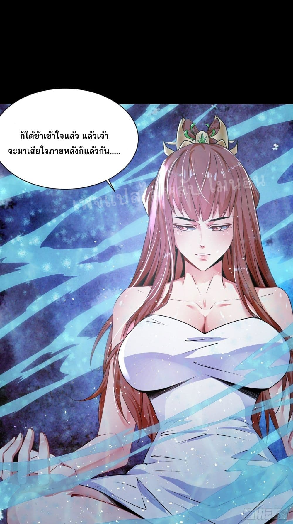 I Am The Great Supreme God ข้านี่แหละคือมหาเทพผู้ยิ่งใหญ่ 16-16