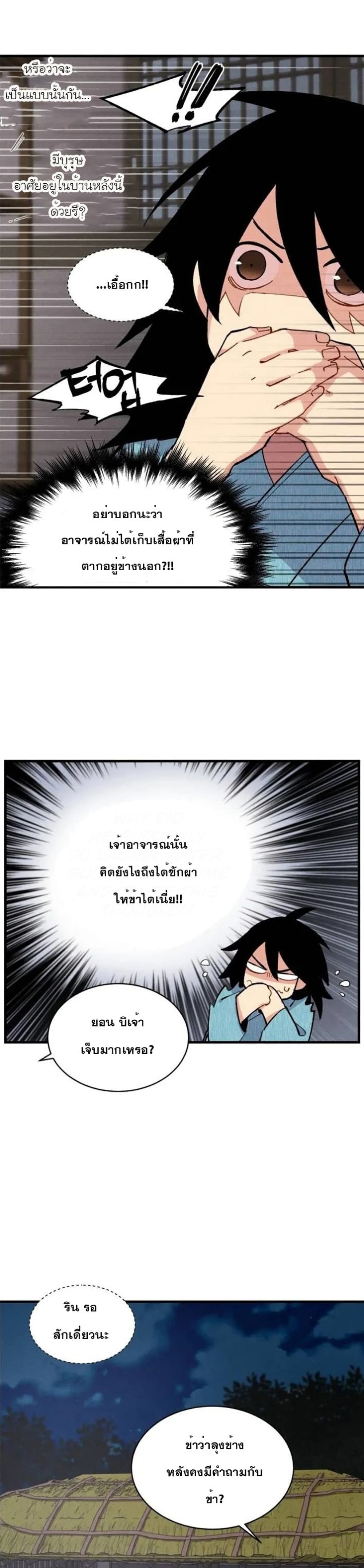 Lightning Degree 36-36