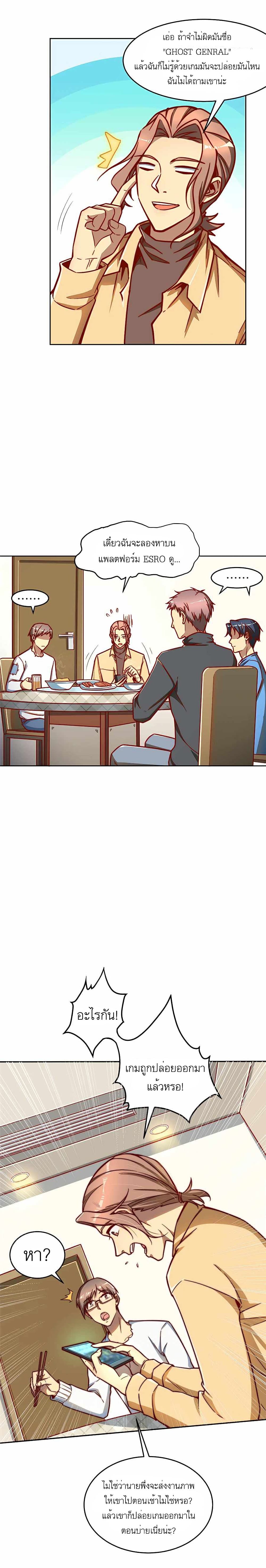 Losing Money To Be A Tycoon 8-8