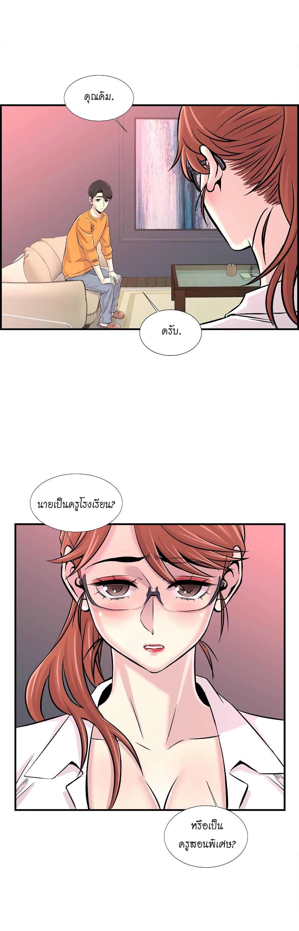 Daechidong Romance 25-25