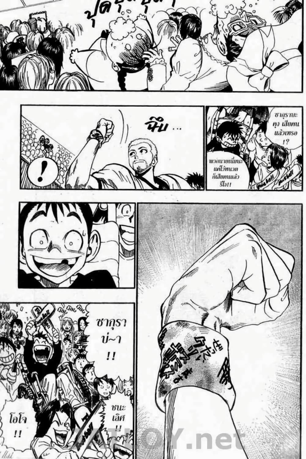 Eyeshield 21 94-94