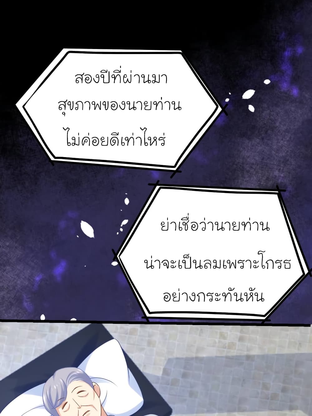 My Beautiful Time with You 28-28