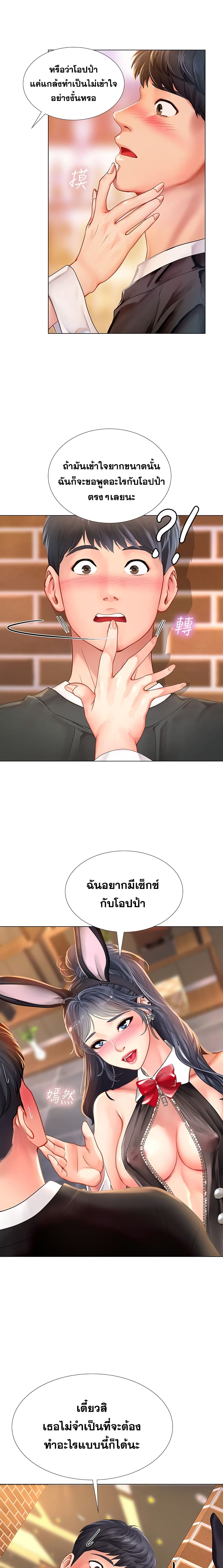 Should I Study at Noryangjin? 64-64