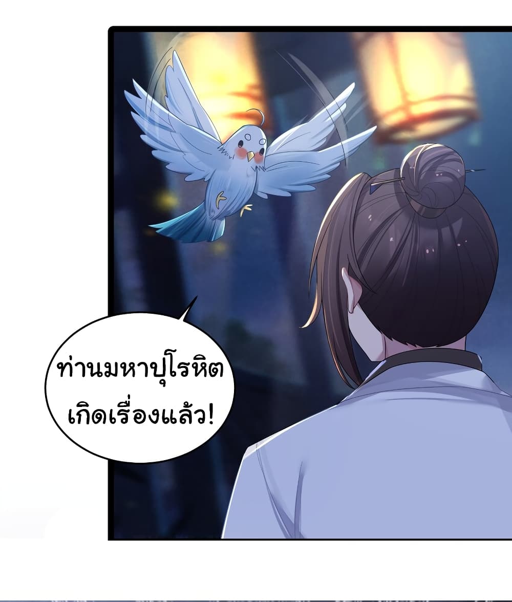 The Lady Is Actually the Future Tyrant and Empress 13-13