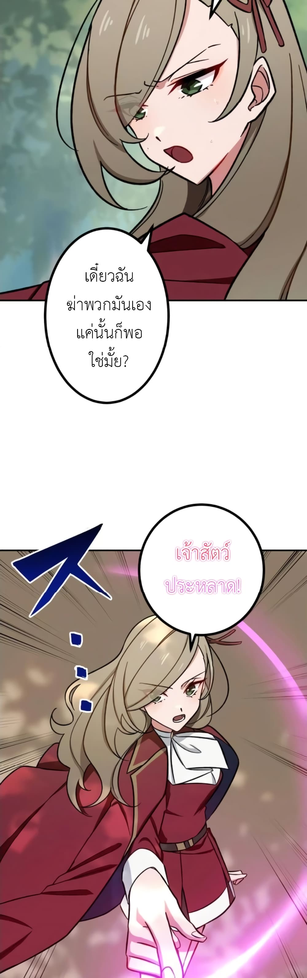The Strongest Assassin Gets Transferred To Another World With His Whole Class 5-5