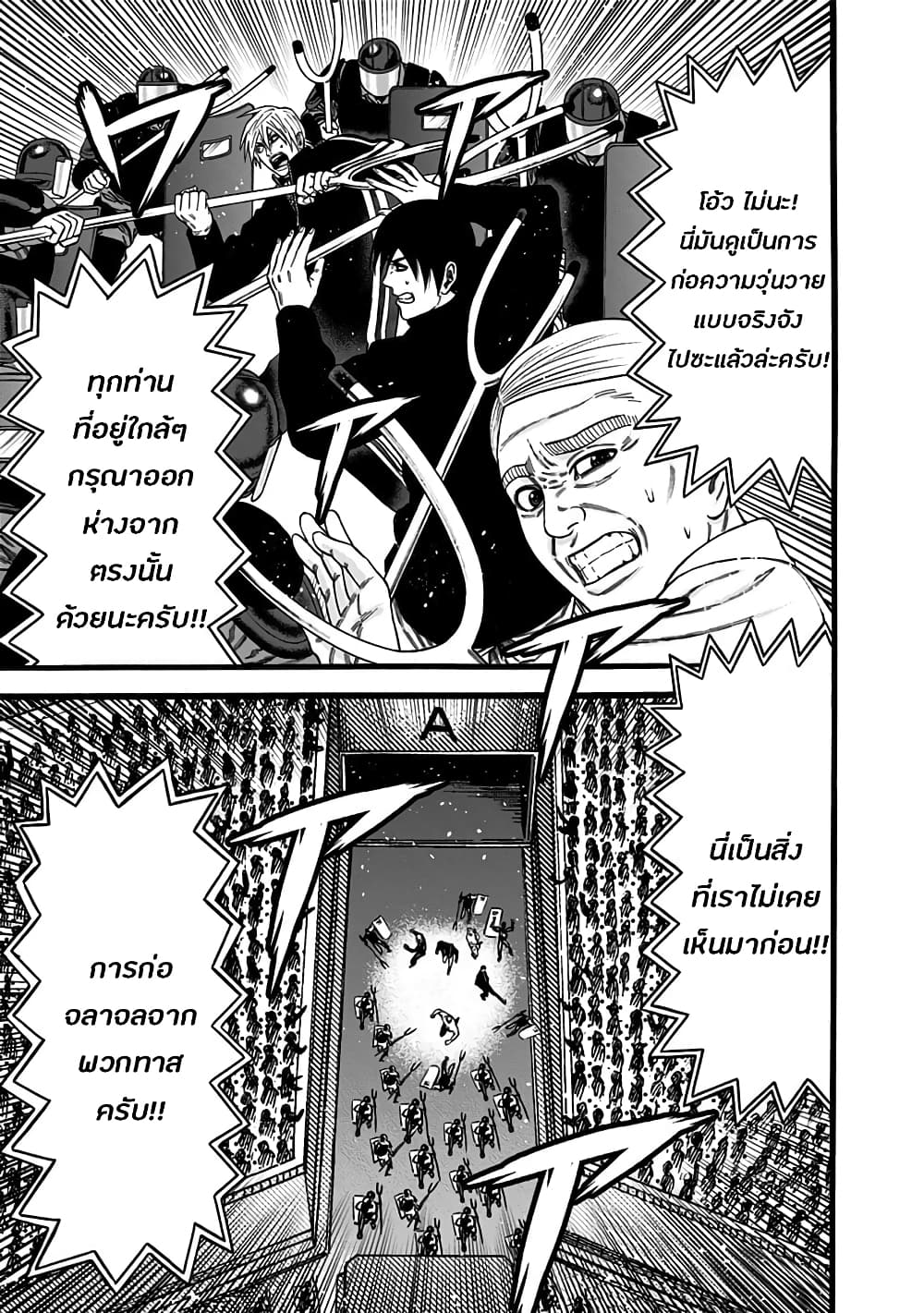 Dorei Yuugi 40-อีเวนต์แรร์กาชา