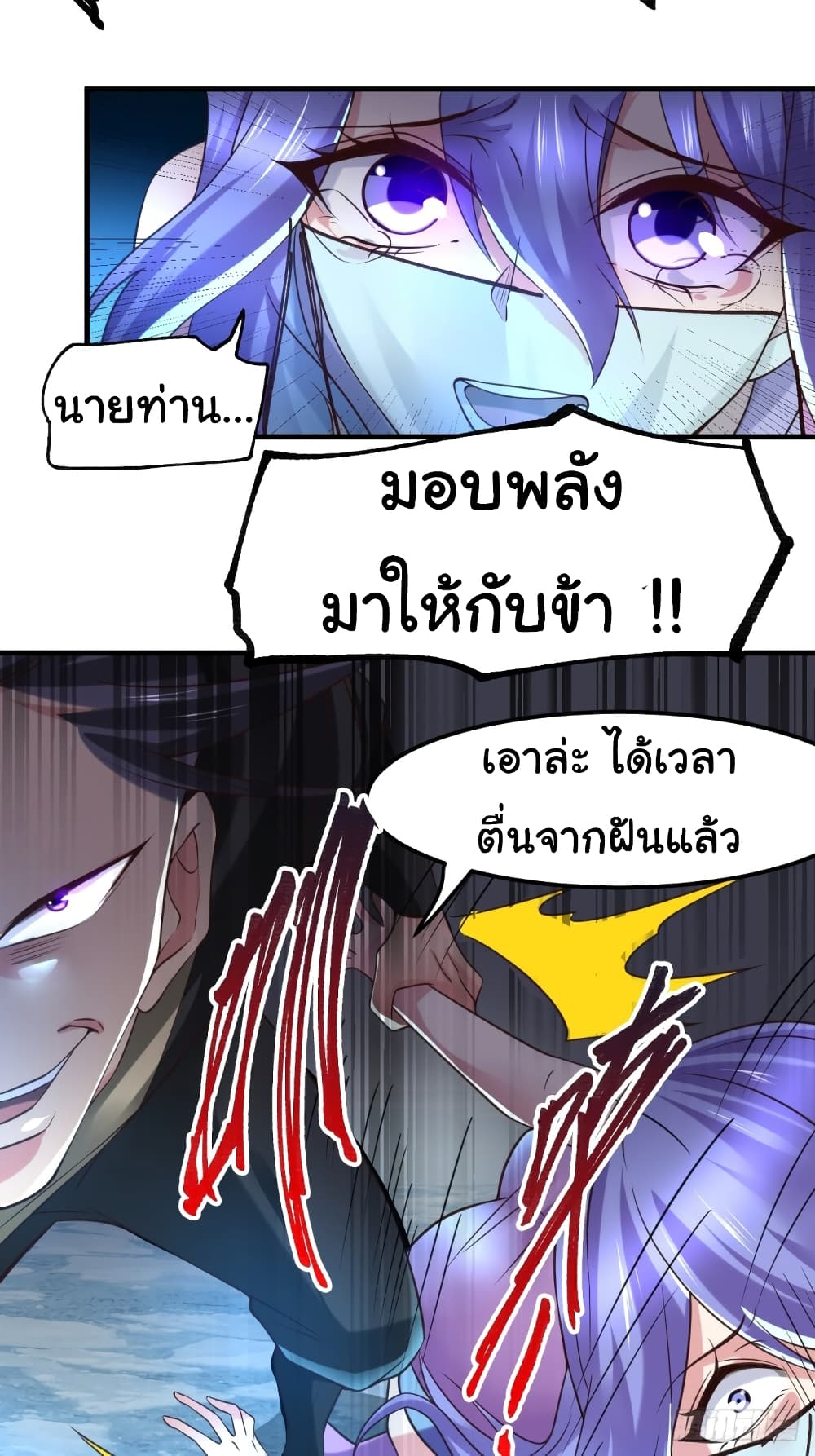 Immortal Husband on The Earth เซียนร้อยรักเขยนี้ขอบ่มเซียนให้พ่อตา 88-88