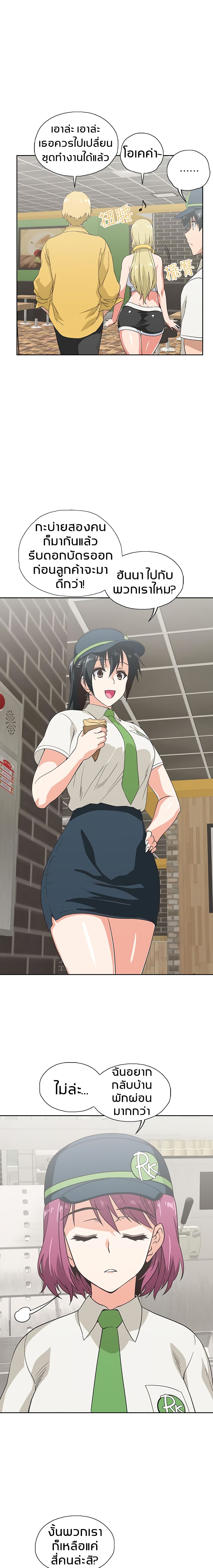 Fast Food 17-17