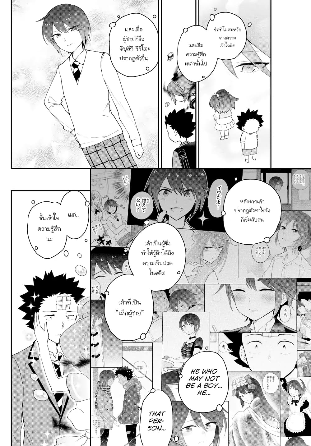 Hatsukoi Zombie 163-สิ่งที่อีฟต้องการจริงๆ