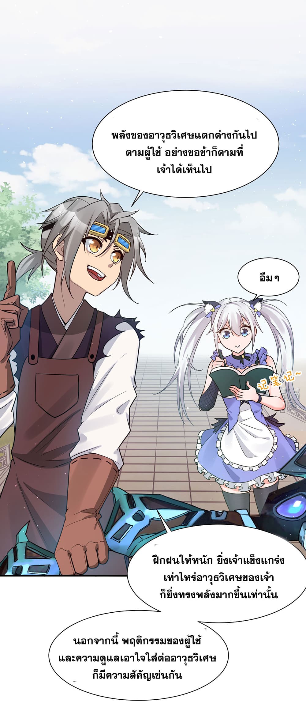 I Just Need to Pick Up a Female Disciple 31-31