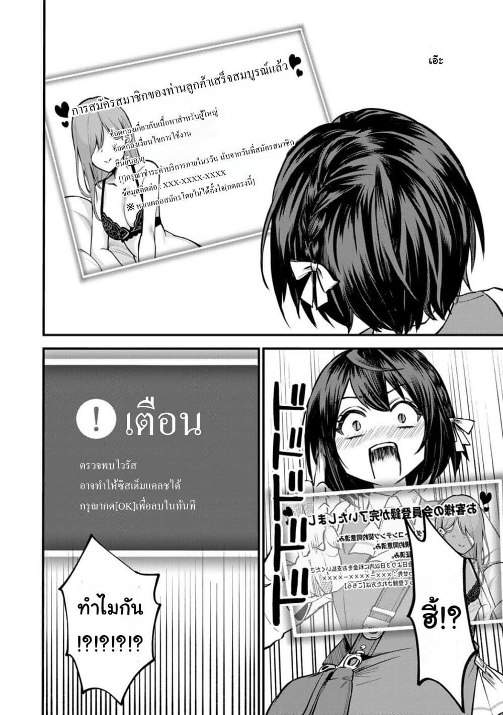 Sekai Saikyou no Majo, Hajimemashita - Watashidake "Kouryaku Saito" wo Mireru Sekai de Jiyuu ni Ikimasu 7-7