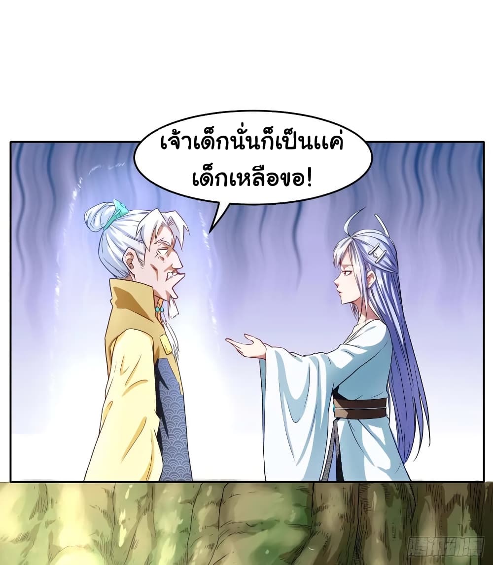 The Cultivators Immortal Is My Sister อยู่ดีๆผมก็มีพี่สาวสุดเทพ 83-83