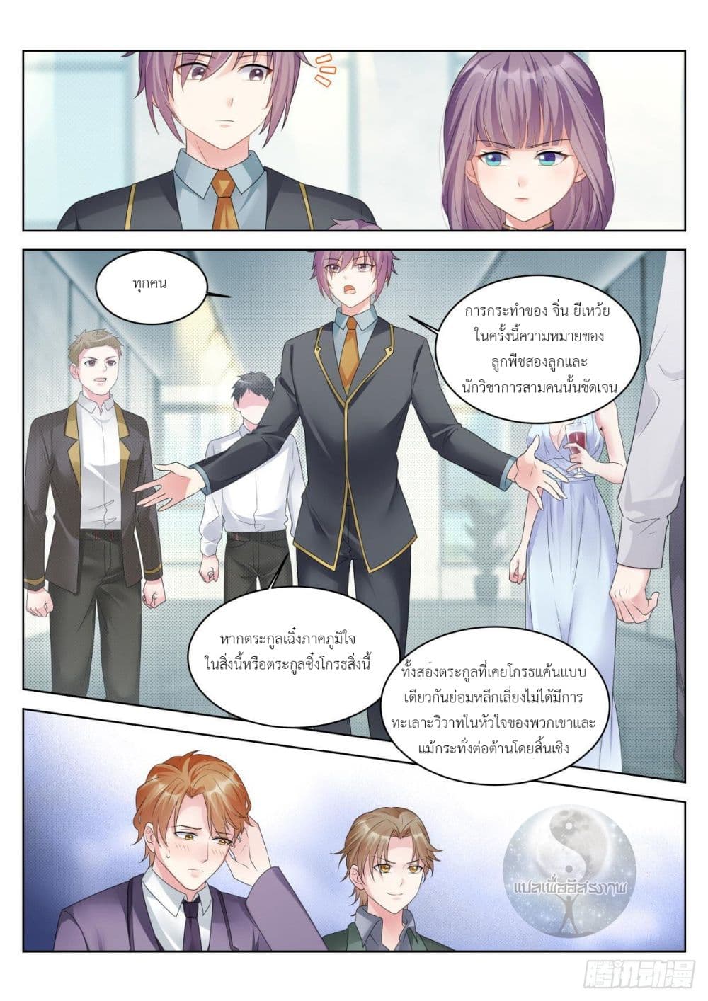 Miss, Something's Wrong With You สาวน้อยคุณคิดผิดแล้ว 19-19