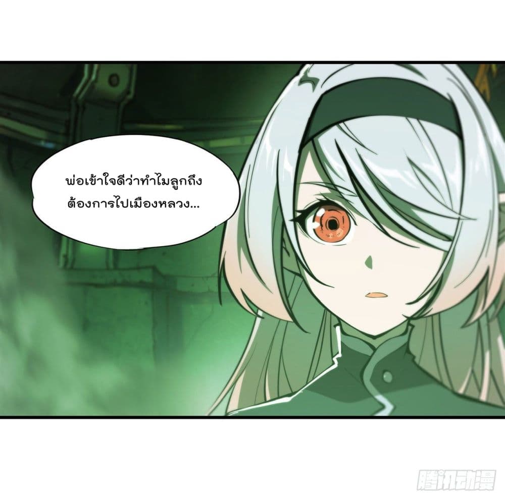 The Strongest Knight Become To Lolicon Vampire ผมคืออัศวินผู้แข็งแกร่งที่ถูกสาปให้กลายเป็นแวมไพร์โลลิ 234-234