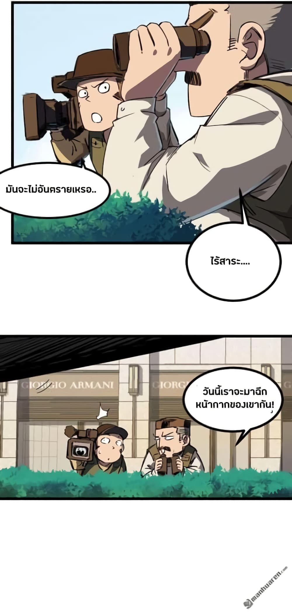 The Strongest Zombie 2-2