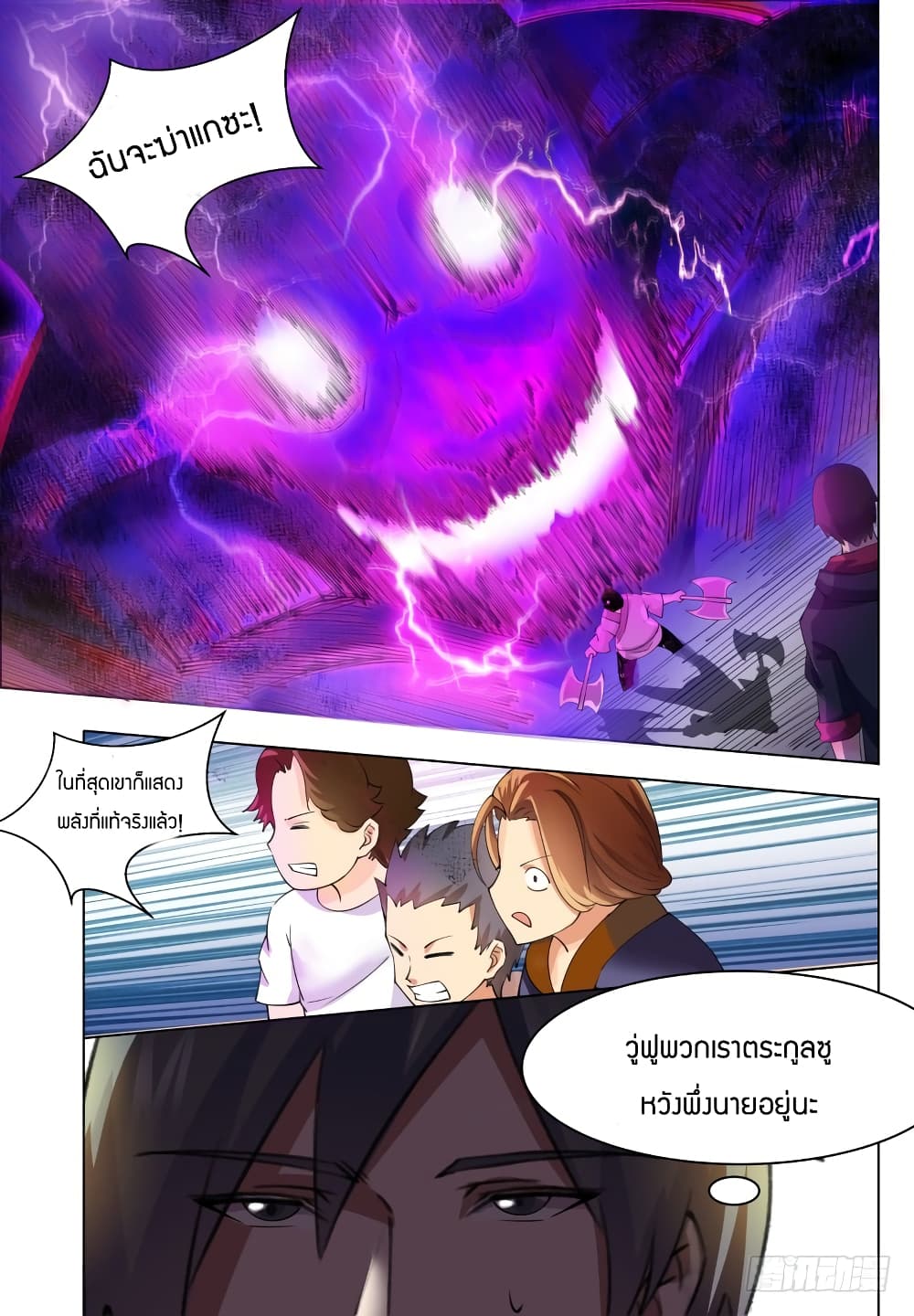 The Strongest God King มหาเทพไร้พ่าย 71-71