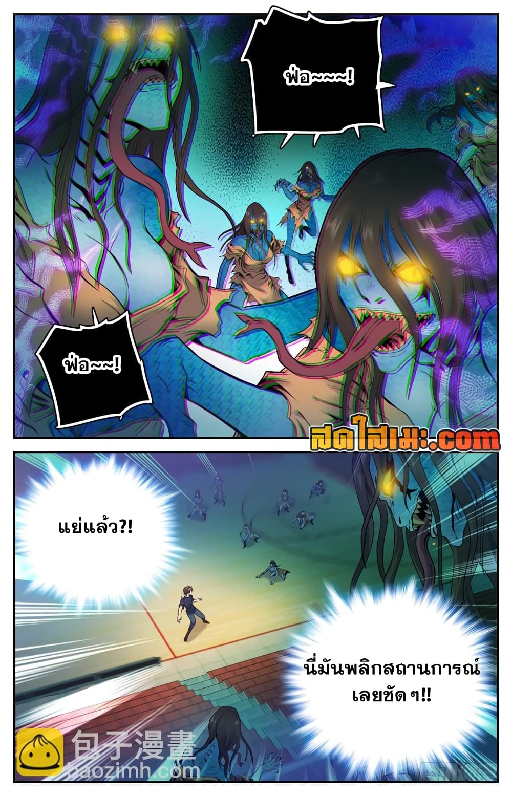 Versatile Mage จอมเวทย์เต็มพิกัด 175-175