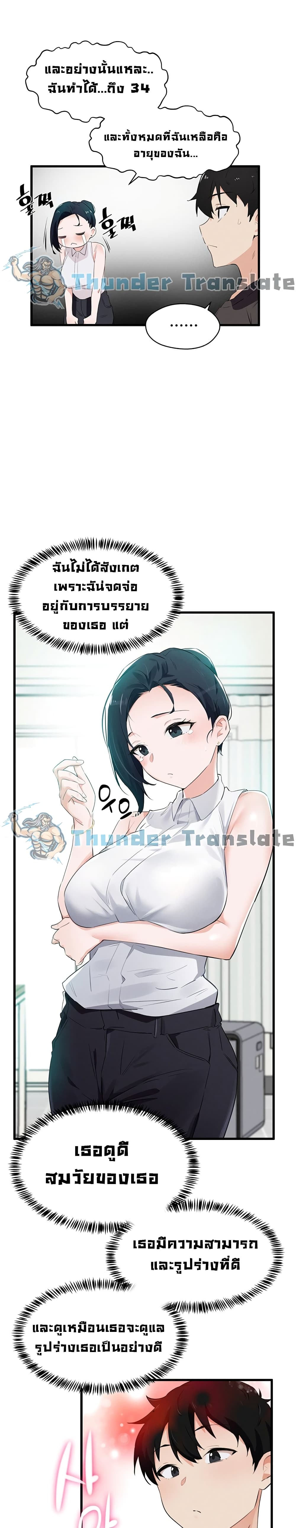 Please Give Me Energy 3-3