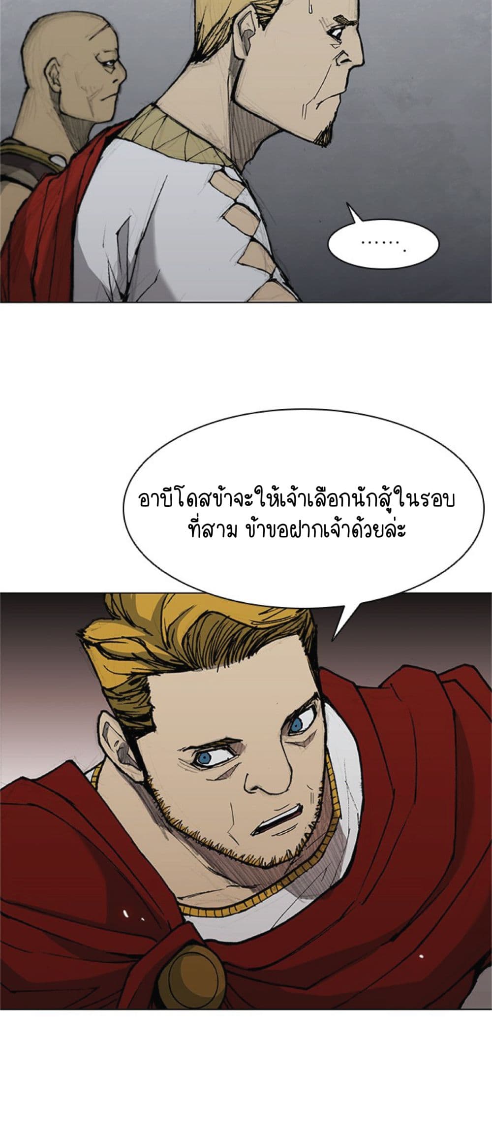 The Long Way of the Warrior 35-35