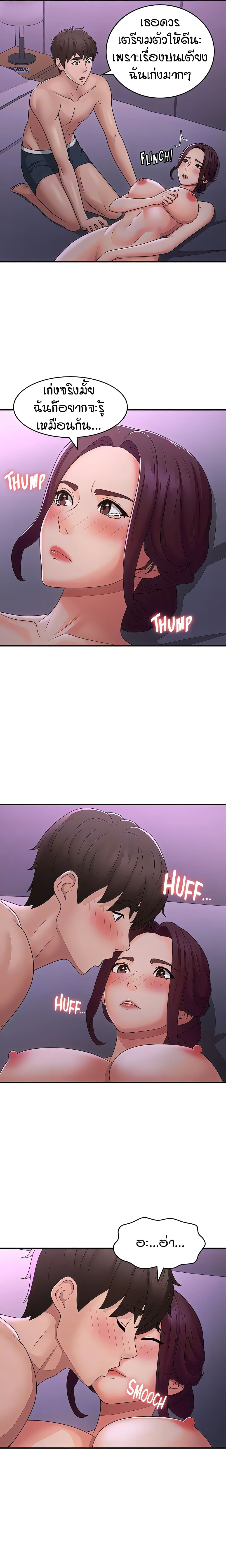 Aunt Puberty 59-59