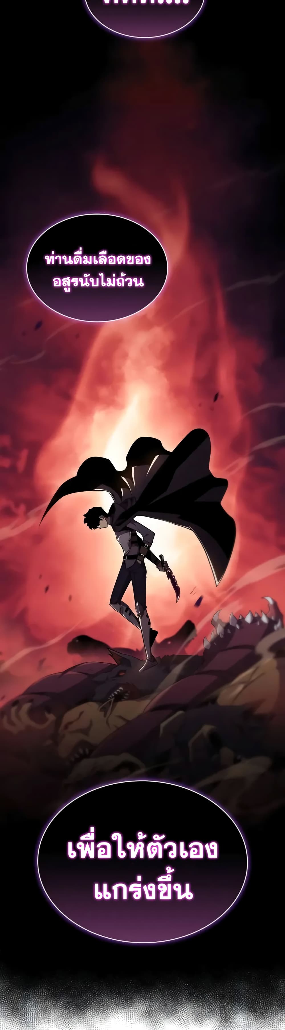 The Regressed Son of a Duke is an Assassin 10-10
