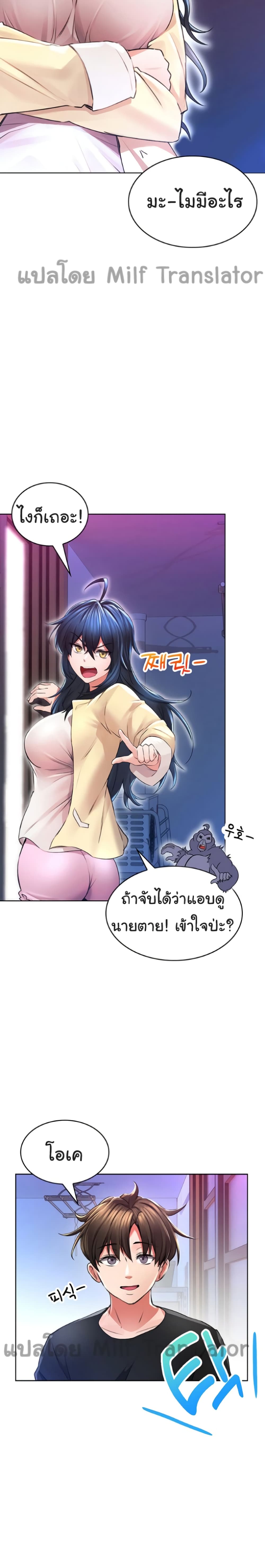 Not Safe For Work 2-2