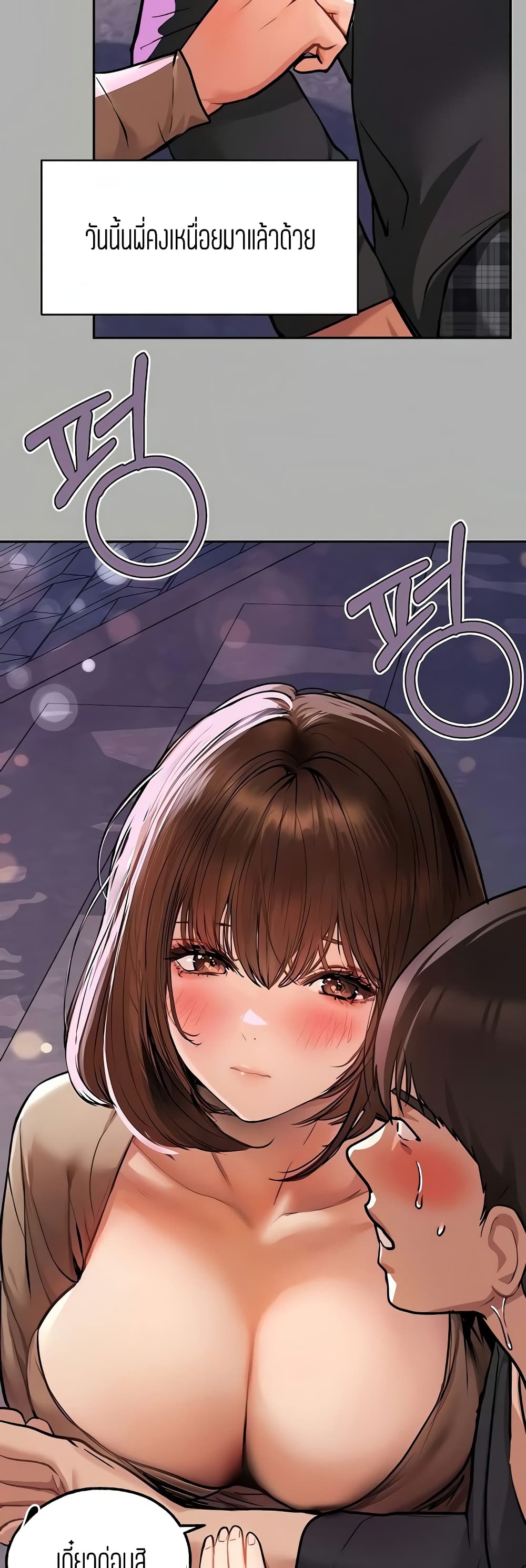 My Landlady Noona 41-41