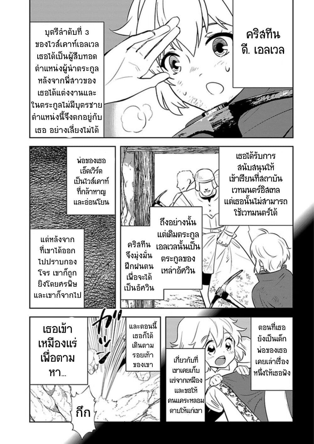 Arafoo Kenja no Isekai Seikatsu Nikki 22-ลุงเข้าเหมือง